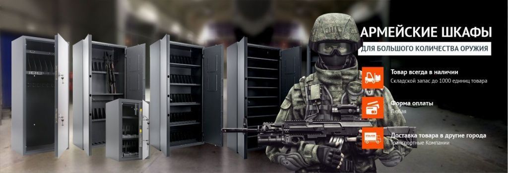 Армейские шкафы Армейские шкафы