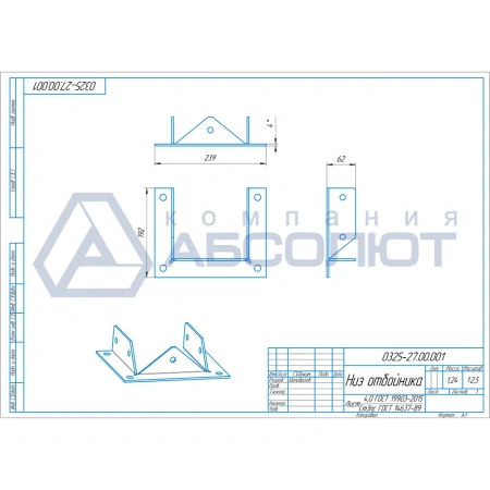 Отбойник составной для защиты стеллажей от компании Абсолют