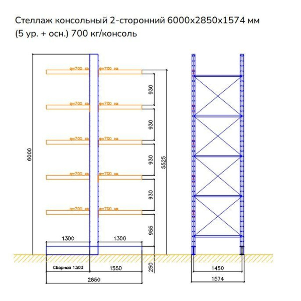Стеллаж консольный двухсторонний СК 250, высотой 6000 мм