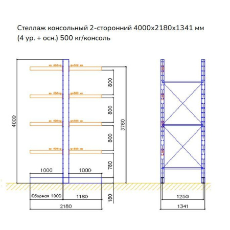 Стеллаж консольный двухсторонний СК 180, высотой 4000 мм от компании Абсолют